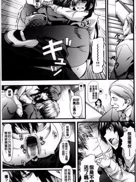 [長頼] 恋色めまい_101