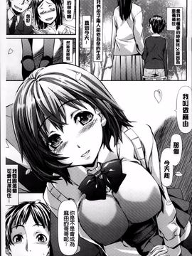 [長頼] 恋色めまい_105