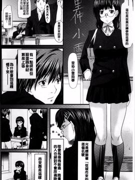 [長頼] 恋色めまい_124