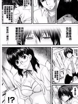 [長頼] 恋色めまい_129