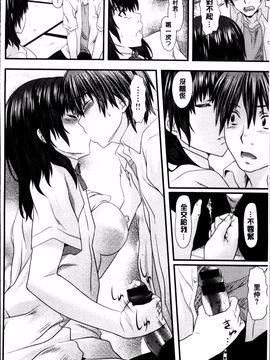 [長頼] 恋色めまい_134
