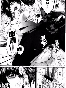 [長頼] 恋色めまい_139