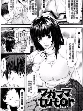 [長頼] 恋色めまい_141