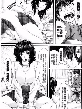 [長頼] 恋色めまい_143