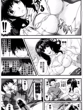 [長頼] 恋色めまい_147