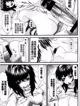 [長頼] 恋色めまい_151