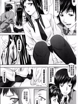 [長頼] 恋色めまい_160