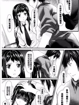 [長頼] 恋色めまい_161