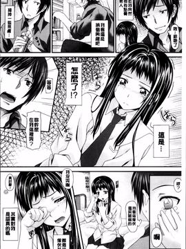 [長頼] 恋色めまい_162
