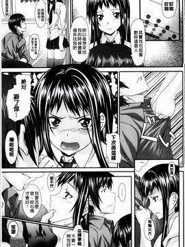 [長頼] 恋色めまい_163