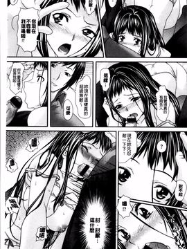 [長頼] 恋色めまい_167