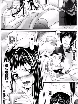 [長頼] 恋色めまい_174
