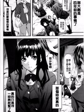 [長頼] 恋色めまい_176