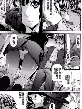 [長頼] 恋色めまい_177