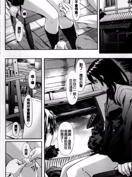 [長頼] 恋色めまい_178