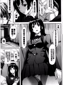[長頼] 恋色めまい_179