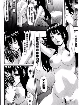 [長頼] 恋色めまい_186