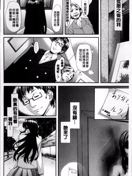 [長頼] 恋色めまい_194