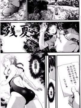 [長頼] 恋色めまい_195