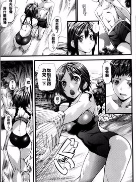 [長頼] 恋色めまい_197
