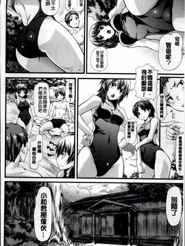 [長頼] 恋色めまい_198