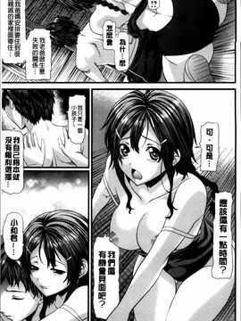 [長頼] 恋色めまい_203