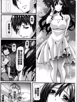 [長頼] 恋色めまい_214