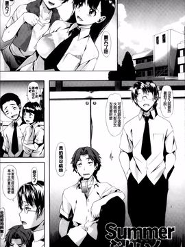 [長頼] 恋色めまい_215