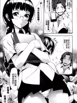[長頼] 恋色めまい_217