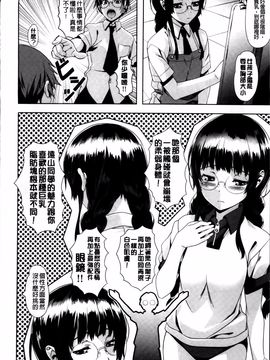 [長頼] 恋色めまい_218
