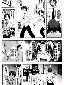 [長頼] 恋色めまい_219