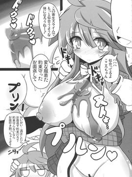 (C85) [あと7分 (りんどう, Roki)] 桃源郷艶義 (東方Project)_20