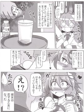 [BAD FRIEND (Roki、りんどう)] 早苗な小生意気! (東方Project) [DL版]_16