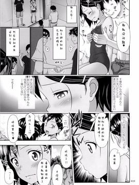 [暗中模索 (まるころんど)] 姪っこな少女の絵本6〈前編〉_019