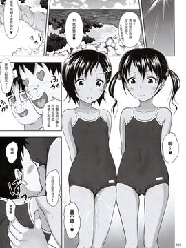 [暗中模索 (まるころんど)] 姪っこな少女の絵本6〈後編〉_004