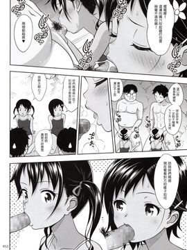 [暗中模索 (まるころんど)] 姪っこな少女の絵本6〈後編〉_011