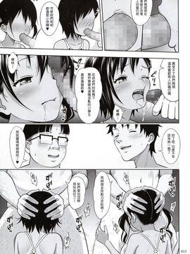 [暗中模索 (まるころんど)] 姪っこな少女の絵本6〈後編〉_012