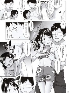 [暗中模索 (まるころんど)] 姪っこな少女の絵本6〈後編〉_018