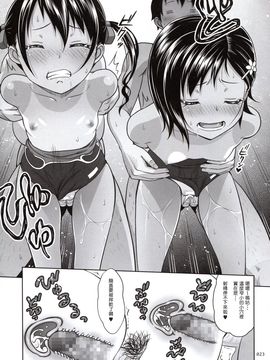 [暗中模索 (まるころんど)] 姪っこな少女の絵本6〈後編〉_022