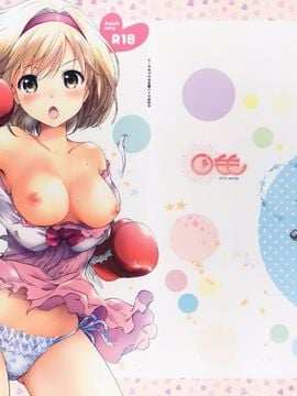 [くりもも (つかこ)] ジータちゃんの恋愛バトルな日々 (グランブルーファンタジー)
