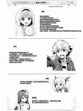 [くりもも (つかこ)] ジータちゃんの恋愛バトルな日々 (グランブルーファンタジー)_005