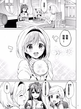 [くりもも (つかこ)] ジータちゃんの恋愛バトルな日々 (グランブルーファンタジー)_006