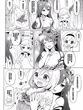 [くりもも (つかこ)] ジータちゃんの恋愛バトルな日々 (グランブルーファンタジー)_007