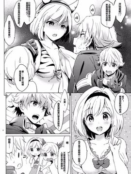 [くりもも (つかこ)] ジータちゃんの恋愛バトルな日々 (グランブルーファンタジー)_009