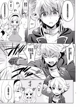 [くりもも (つかこ)] ジータちゃんの恋愛バトルな日々 (グランブルーファンタジー)_010