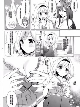 [くりもも (つかこ)] ジータちゃんの恋愛バトルな日々 (グランブルーファンタジー)_011
