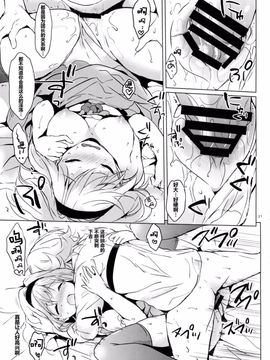 [くりもも (つかこ)] ジータちゃんの恋愛バトルな日々 (グランブルーファンタジー)_022