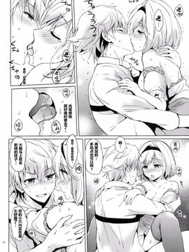 [くりもも (つかこ)] ジータちゃんの恋愛バトルな日々 (グランブルーファンタジー)_023
