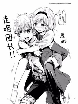 [くりもも (つかこ)] ジータちゃんの恋愛バトルな日々 (グランブルーファンタジー)_030