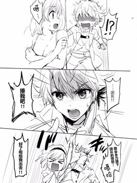 [くりもも (つかこ)] ジータちゃんの恋愛バトルな日々 (グランブルーファンタジー)_032